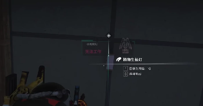 植物生长灯作用介绍