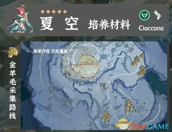 夏空突破材料全收集攻略