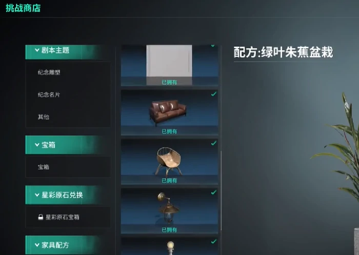 挑战商店作用介绍