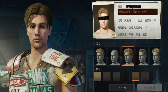 捏脸玩法攻略
