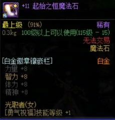 人造神系统改版与便利性优化一览