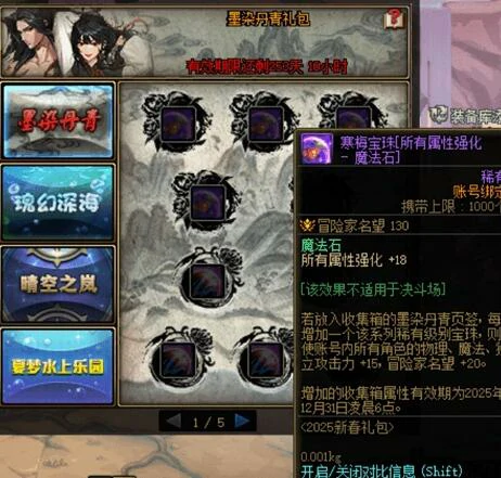 人造神系统改版与便利性优化一览