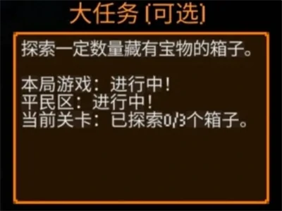 角色大任务完成攻略