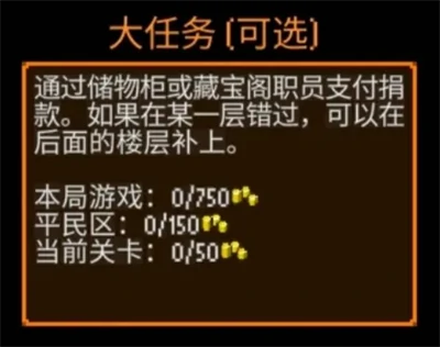 角色大任务完成攻略