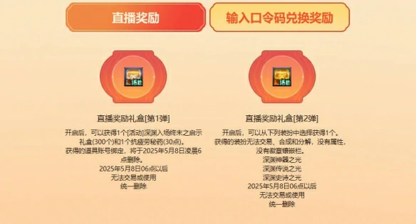 西装节口令码使用位置介绍