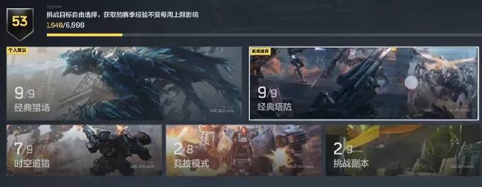 赛季等级提升攻略