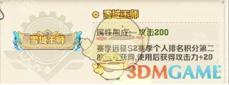 S2赛季新称号获取方法