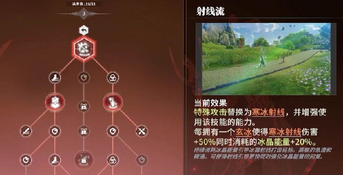射线流派玩法介绍