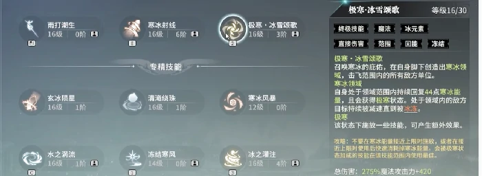 射线流派玩法介绍