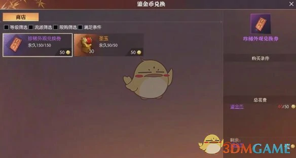 黄金服鎏金币获取方法