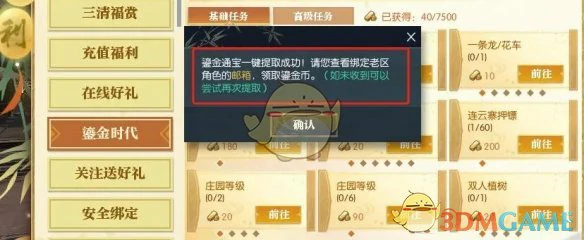 黄金服鎏金币获取方法