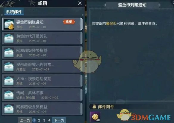 黄金服鎏金币获取方法