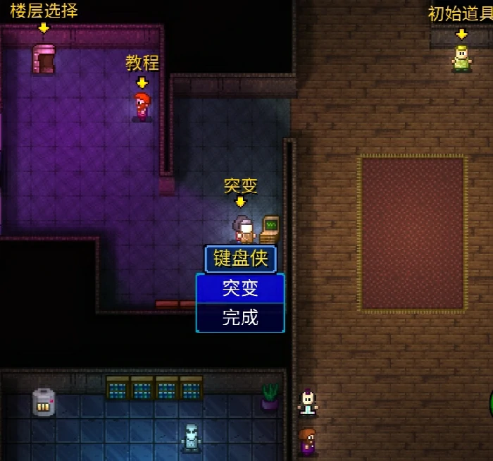 推荐好用的突变以及突变NPC的位置