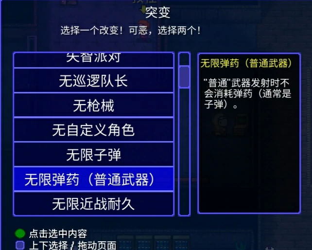 推荐好用的突变以及突变NPC的位置