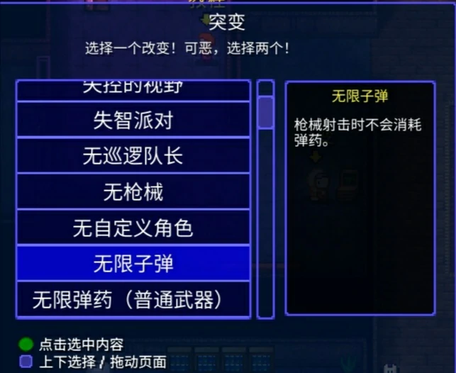 推荐好用的突变以及突变NPC的位置