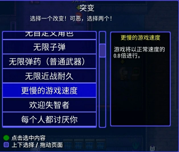 推荐好用的突变以及突变NPC的位置