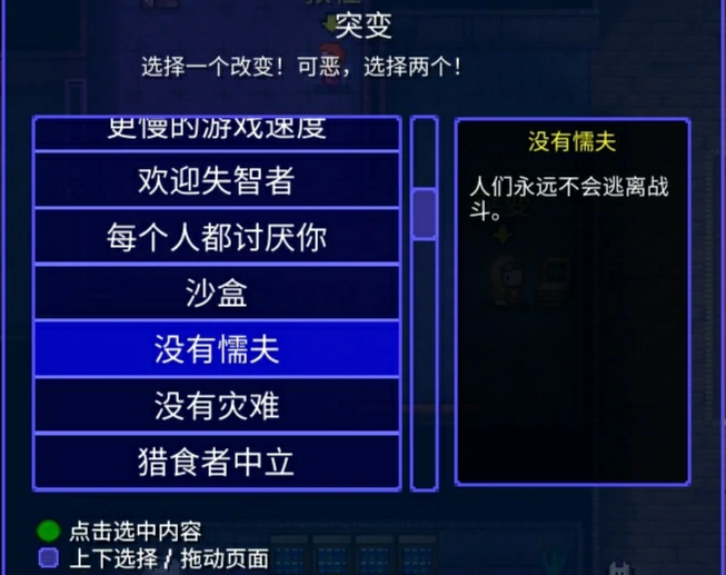 推荐好用的突变以及突变NPC的位置