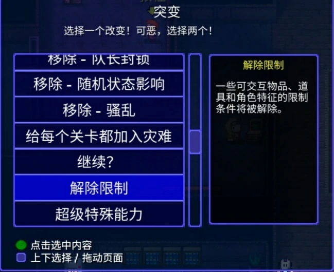 推荐好用的突变以及突变NPC的位置