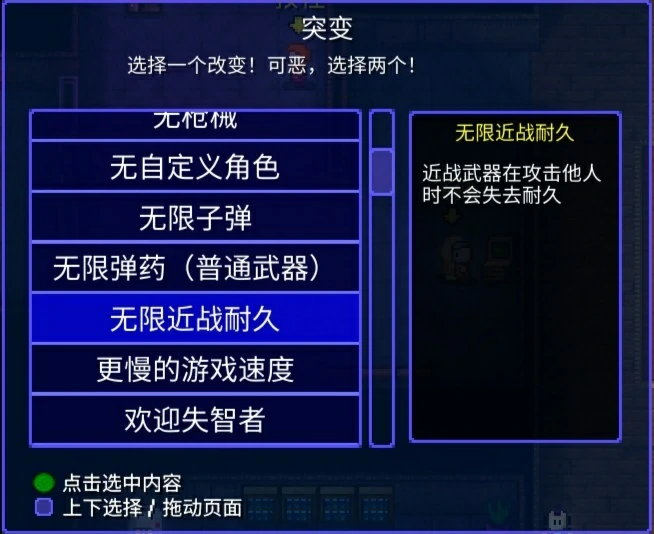 推荐好用的突变以及突变NPC的位置