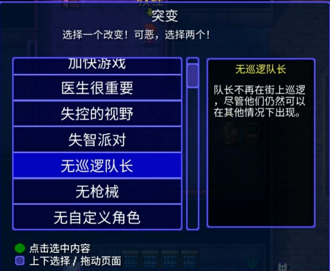 推荐好用的突变以及突变NPC的位置