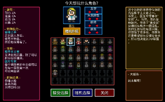 职业选择推荐