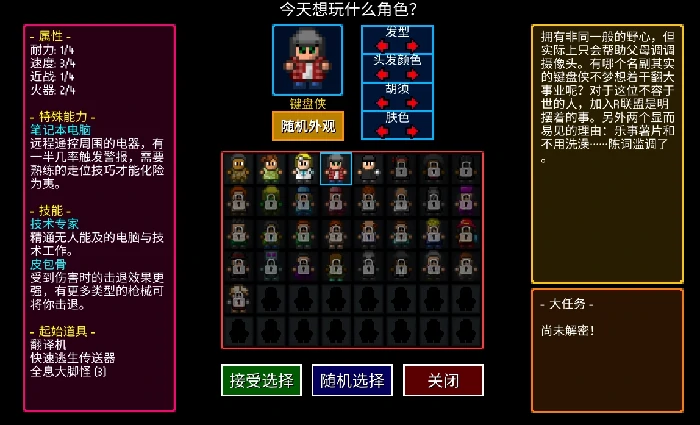 职业选择推荐