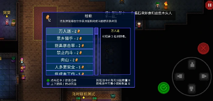 新手攻略指南