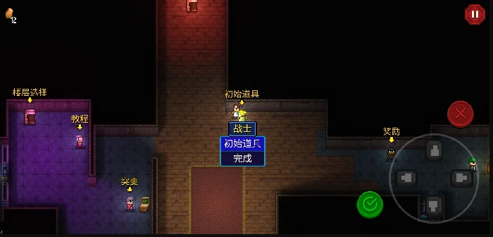 新手攻略指南