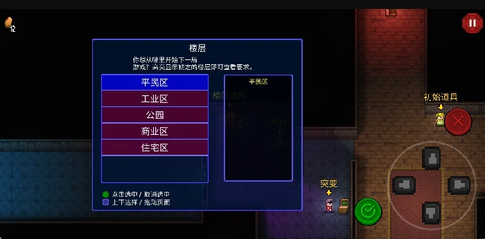 新手攻略指南