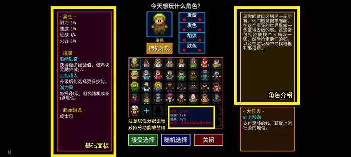 T0/T1级职业推荐