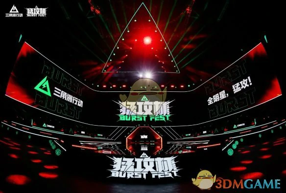 猛攻节活动内容汇总