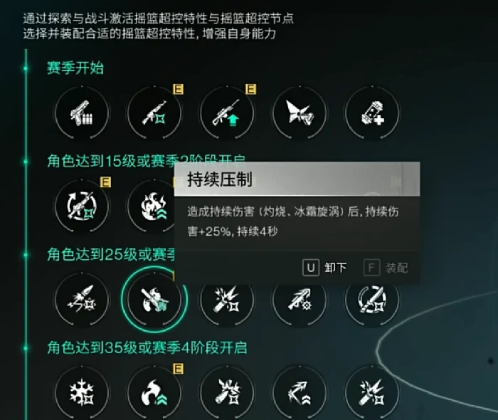 焚灭之引玩法介绍