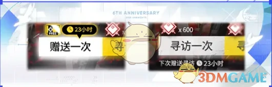 6周年庆活动汇总