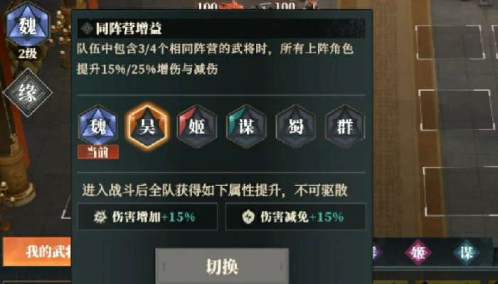 吴国开荒队搭配攻略