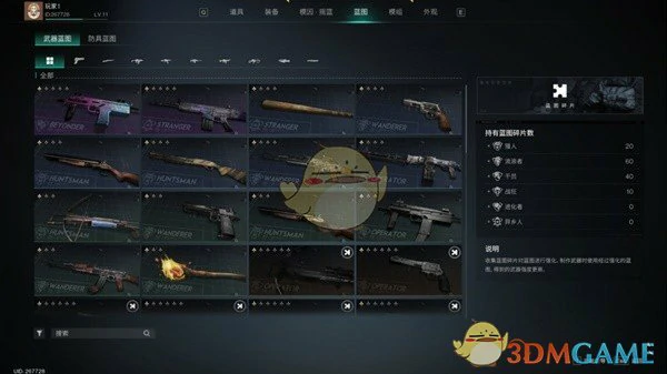 武器装备系统介绍