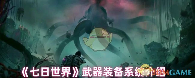 武器装备系统介绍