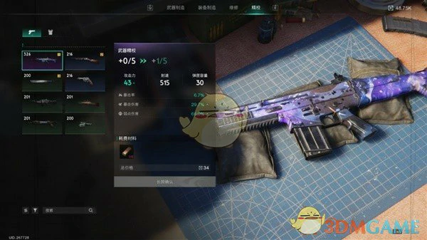武器装备系统介绍