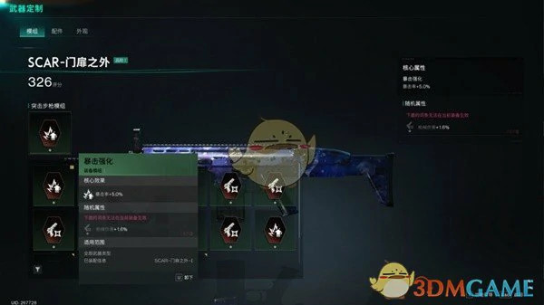 武器装备系统介绍