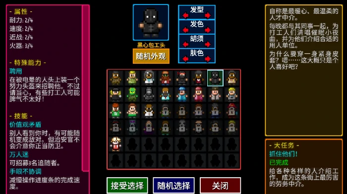 全角色技能配置