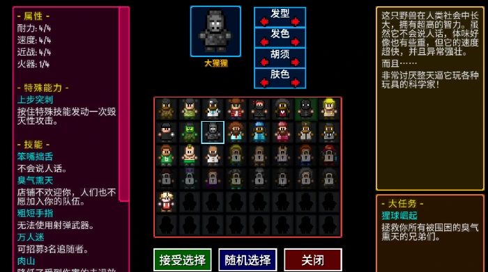 全角色技能配置