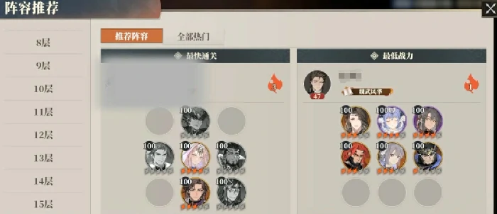 草莽英雄打法攻略