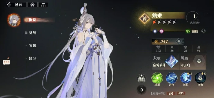 草莽英雄打法攻略