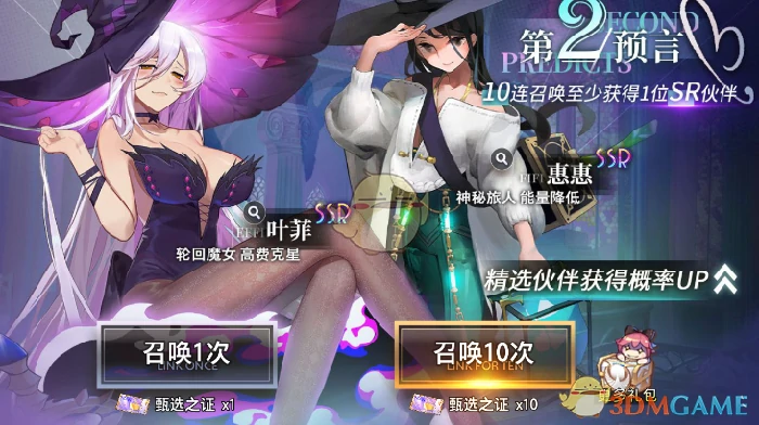 ssr角色强度排行