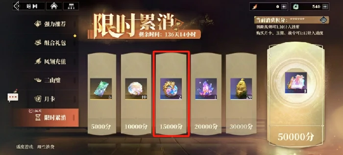 枭山魂珠介绍