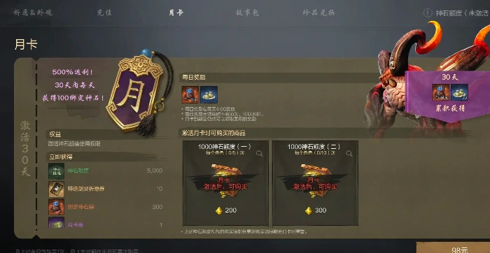 灵石获取攻略