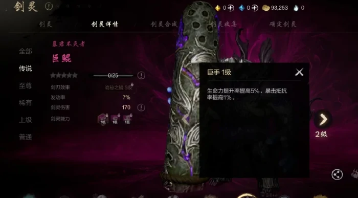 巨鲲强度介绍
