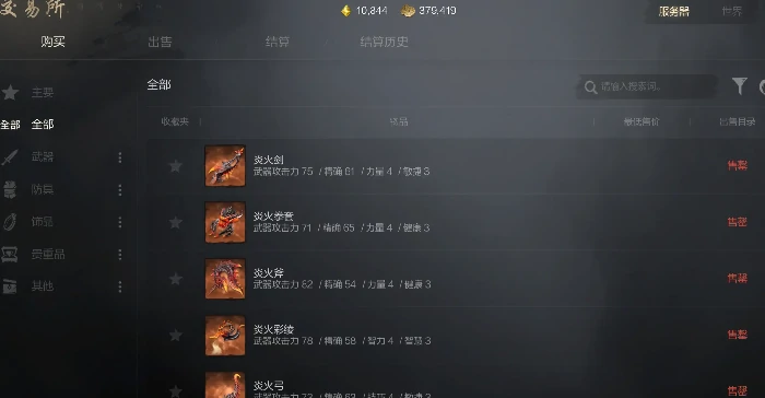 巨鲲强度介绍