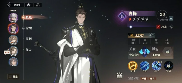 配队攻略