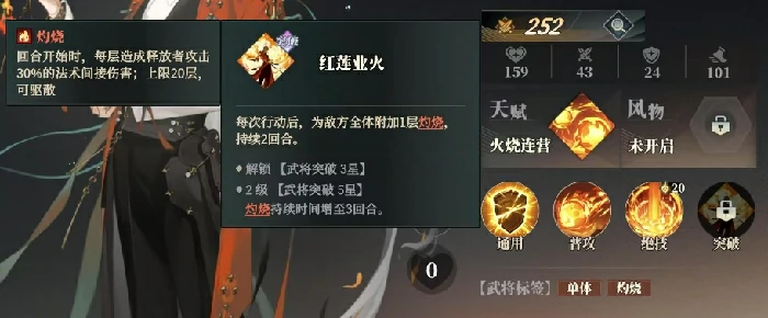 陆逊阵容搭配攻略