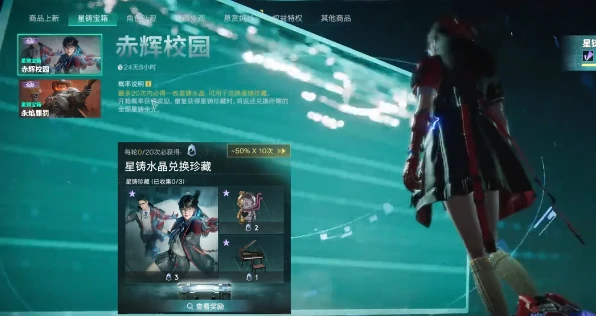 火箭靴介绍